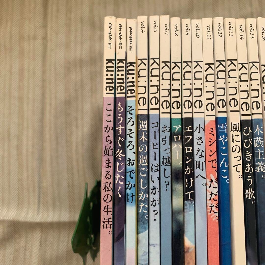 ku:nel: First issue, 22 volumes set Hobby magazine collection