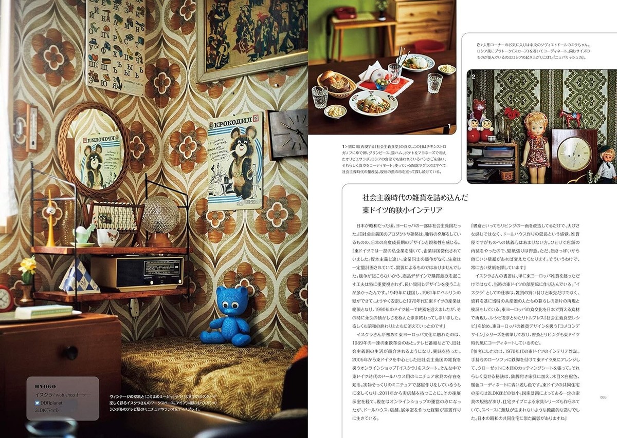 Showa Era Interior Style Book 1950-70 Style Japanese Home House