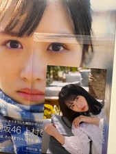 Hinatazaka46 Hinano Kamimura 1st Photobook Sonomanade HMV Purchase Benefit
