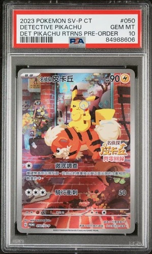 PSA 10 DETECTIVE PIKACHU 050/SV-P PROMO TRADITIONAL CHINESE POKEMON 😍