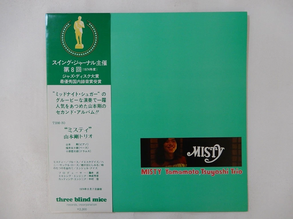 Three Blind Mice In Vinyl Records for sale - eBay