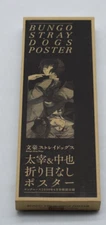Bungo Stray Dogs Poster Character Goods Hobby Young Ace 2019 APRIL Issue