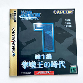 Capcom Generation 1 Gekitsuiou Sega Saturn SS Sims Shooter Retro Game NTSC-J