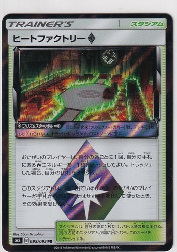 Pokemon Card Japanese Explosive Impact sm8 93/95 Heat Factory Prism Star