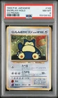 1999 POKEMON JAPANESE CD PROMO CD PROMO #143 SNORLAX-HOLO PSA 8