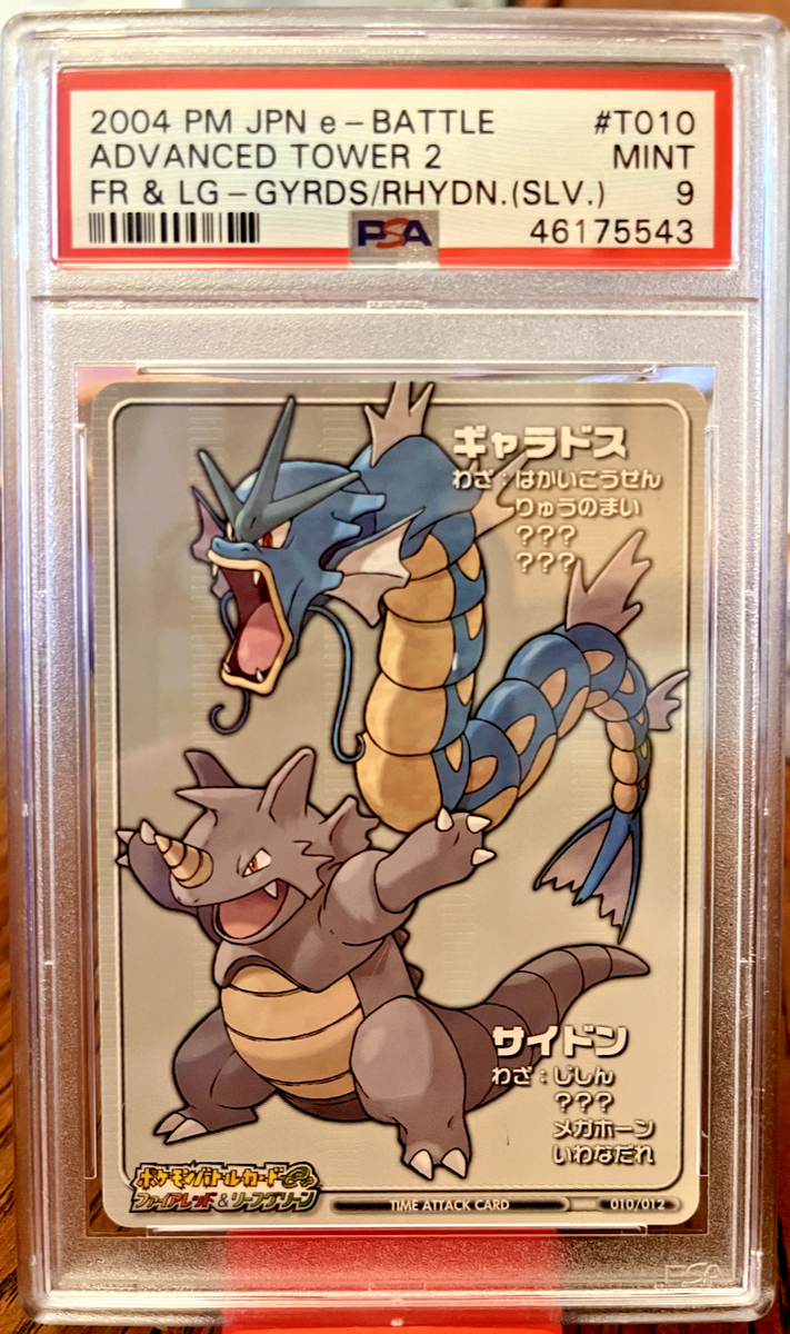 PSA7 ギャラドスex Gyarados 2004 【公式通販】