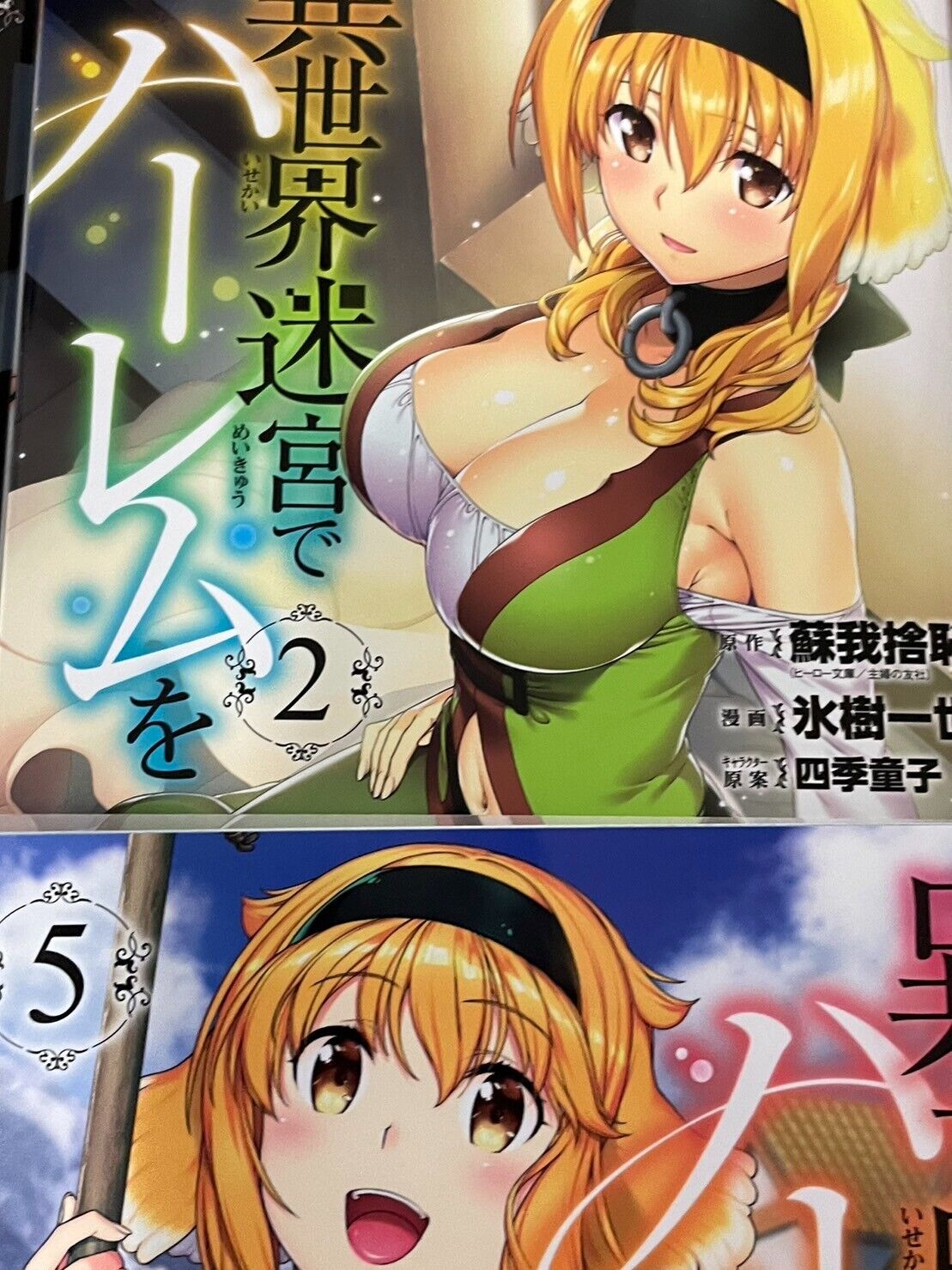 Isekai Meikyuu De Harem wo Vol.1~9 Japanese Latest USED LOT Comic Manga  Book