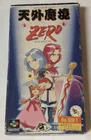 Tengai Makyou Zero [Nintendo Super Famicom - SHVC-AZRJ-JPN]