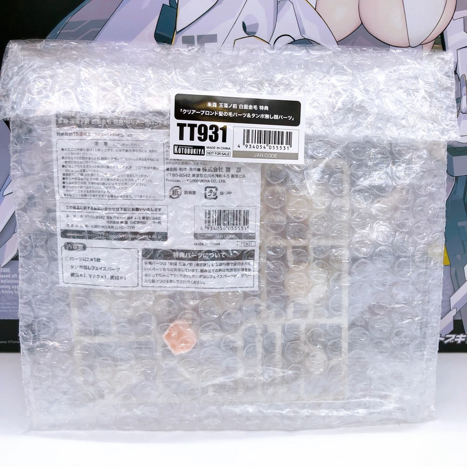 Megami Device ASRA Tamamonomae Hakumen Konmou & Bonus Parts Set KOTOBUKIYA NEW - Image 4 of 4