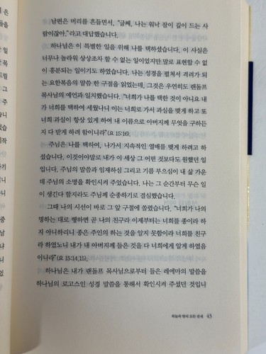 Bible Study and Christian Reference Books - Picture 356 of 379