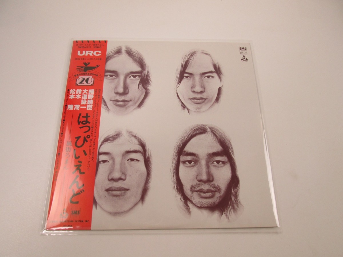 Happy End Kazemachi Roman URC SM20-4127 with OBI Japan LP Happy End Kazemachi Roman URC SM20-4127 with OBI Japan LP
