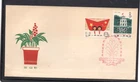PRC China 1960 North Vietnam Anniversary FDC (C83)