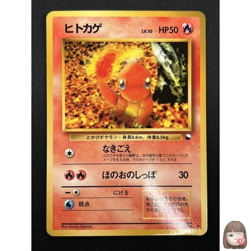 [LP] Charmander Pokemon Card Japanese No.004 Vending Glossy Series Vintage 5A54