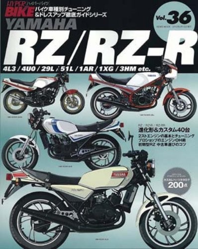 Hyper Bike #36 YAMAHA RZ/RZ-R Tuning & Dress Up Guide Mechanical... book form JP
