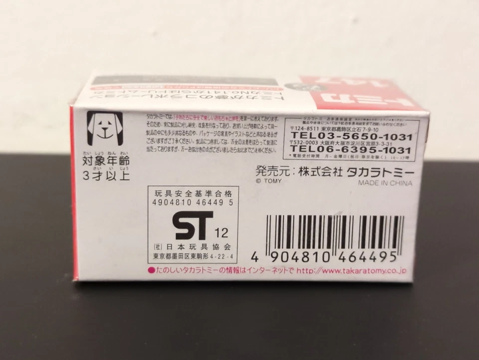 Takara Tomy DREAM TOMICA TRANSFORMERS OPTIMUS PRIME 147 New & Sealed - Image 3 of 4