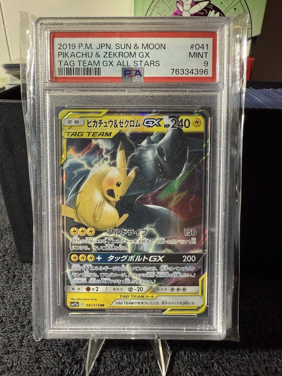 Pikachu & Zekrom GX 041/173 Sm12a: Tag Team GX: Tag All