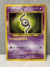 Pokemon Japanese Neo Destiny No. 201 Unown S (NM)