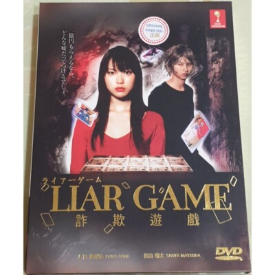 Liar Game (2007 TV series) (Vol.1 - 11 End) ~ All Region