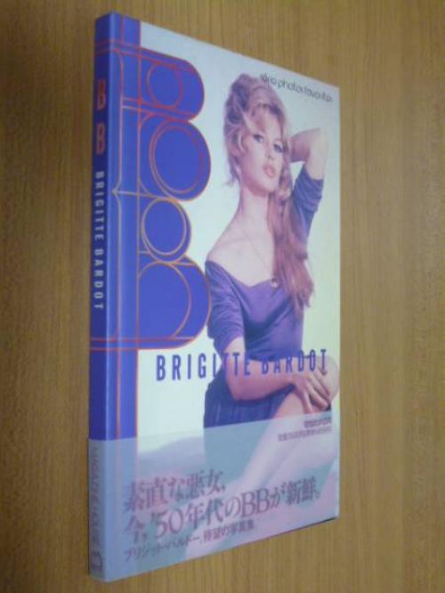 BB-BRIGITTE BARDOT (serie photos favorites) Japanese Photo-Book | eBay
