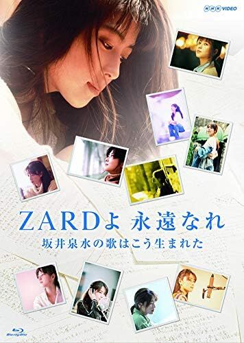 【限定未開封】ZARD 坂井泉水 プレミアムアクリルアート 限定未開封】ZARD 坂井泉水 プレミアムアクリルアート - メルカリ