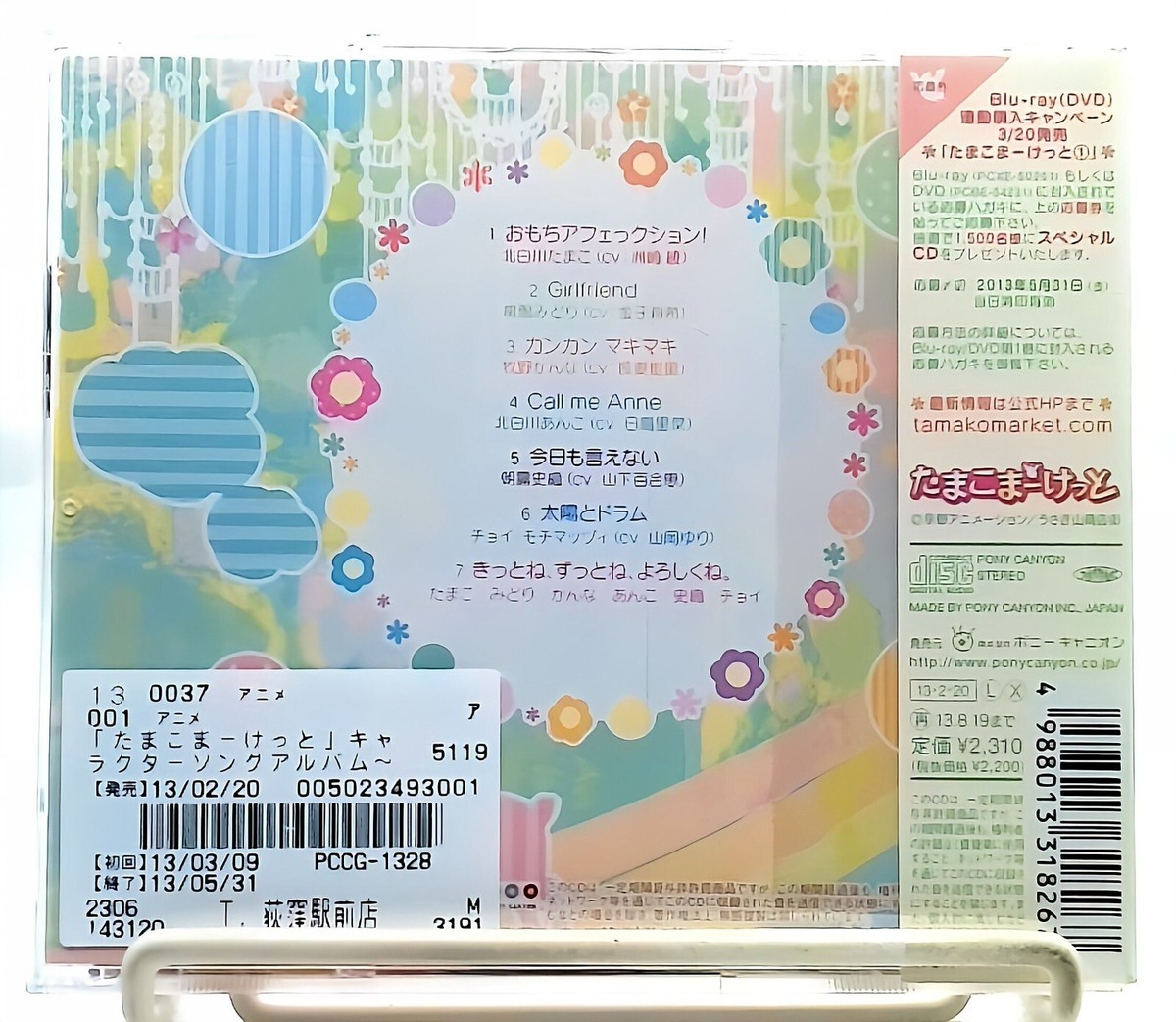 アート・デザイン・音楽 How we made tamako market default.jpg