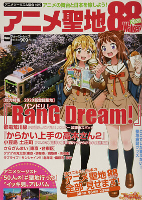 Anime Sanctuary 88 Walker 2020 Includes BanG Dream! SP clear bookmark JAPAN