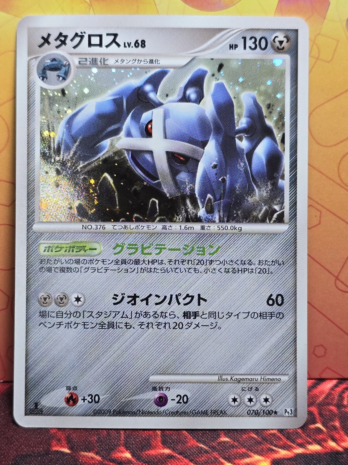 1st Edition - Pokemon Japanese Metagross Holo Beat of the Frontier 070/100 NM-