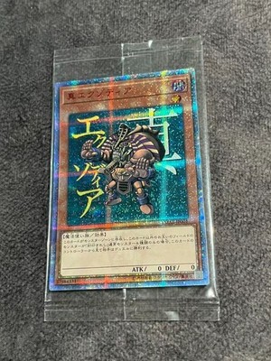 YUGIOH! True Exodia YMAB-JP001 20th Anniversary Promo SEALED
