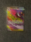 Pokemon Card Mega Gengar EX Ascended Heroes, Near Mint Condition