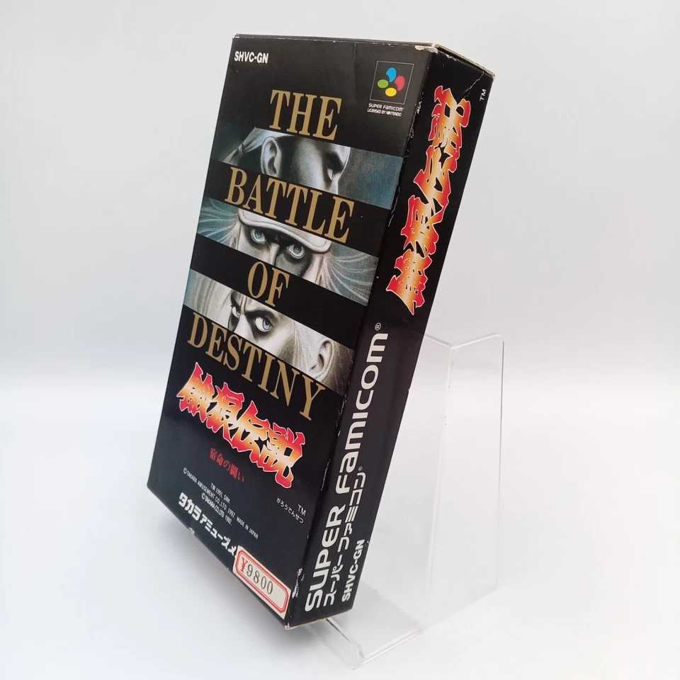 Garou Densetsu Fatal Fury Nintendo Super Famicom SFC Japan CIB Complete - Image 2 of 4