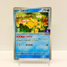 Psyduck [Gym] #262/SV-P Prices | Pokemon Japanese Promo | Pokemon