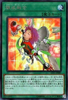 Yu-Gi-Oh OCG Metalfoes Fusion LVP1-JP089 LINK VRAINS Pack Rare NM Japanese