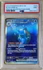 2023 Pokemon Mew En-151 Blastoise ex Special Illustration Rare 200/165 PSA 9