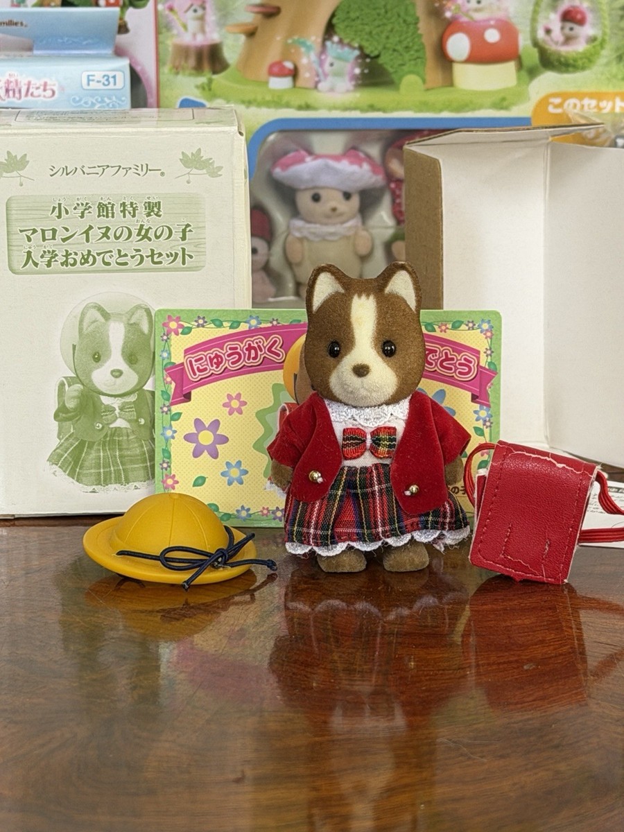 レアシルバニア！小学館　マロン女の子 マロンイヌの女の子 入学おめでとうセット レアシルバニア！小学館 マロン女の子 マロンイヌの女の子 入学