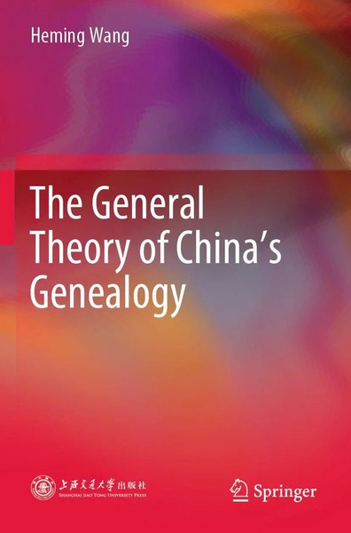 Heming Wang | The General Theory Of China's Genealogy | Taschenbuch | Englisch-image