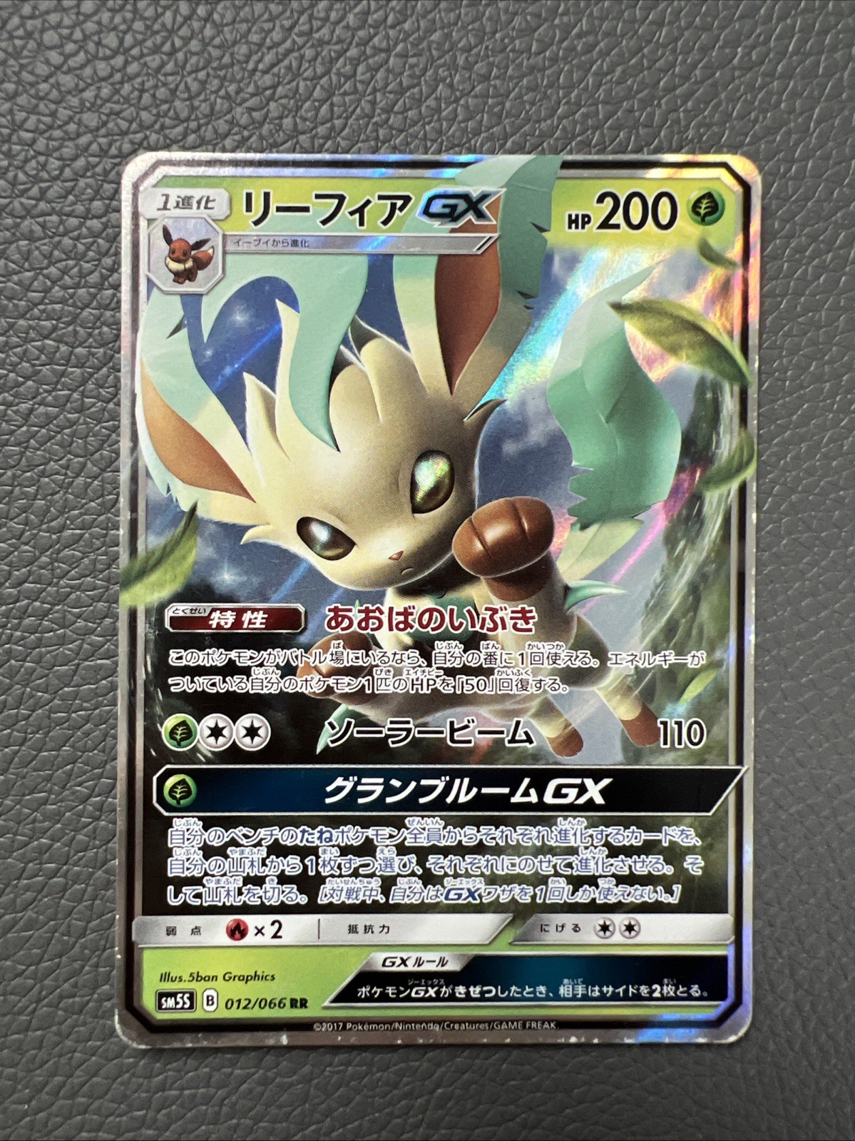 Japanese Leafeon GX HOLO 012/066 SM5S Ultra Sun Rare Near MINT Pokemon Card NM