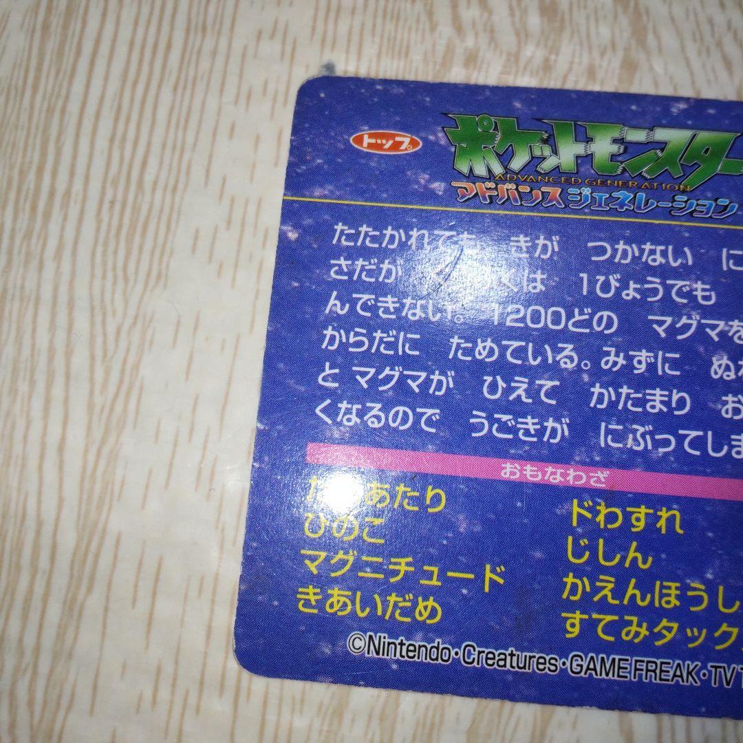 Numel Camerupt Topsun Advance Generation NINTENDO Pokemon Numel Camerupt Topsun Advance Generation NINTENDO Pokemon