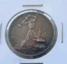 1925 USSR Russia 1/2 ROUBLE/50 Kopeks silver coin ORIGINAL 