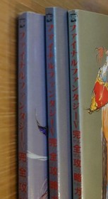 Family Computer Magazine Benefits Final Fantasy 5 Complete Strategy Guide