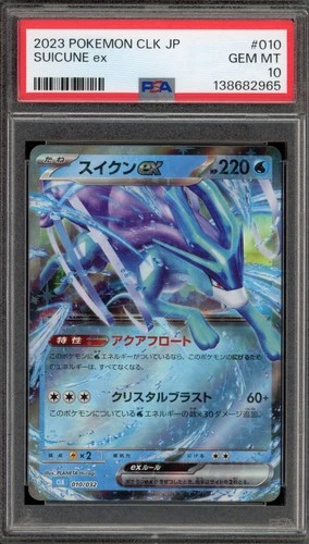 Pokemon Suicune ex Classic Blastoise & Suicune ex Deck Japanese Holo #010 PSA 10
