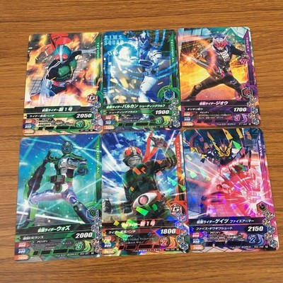 Kamen Rider Ganbarizing Card Lot Woz Geiz Zi-O Vulcan 44pcs