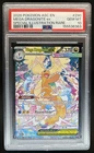 2026 Pokemon Mega Dragonite ex Special Illustration Rare #290/217 PSA 10