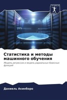 Daniel' Akinboro | Statistika I Metody Mashinnogo Obucheniq | Taschenbuch (2022)