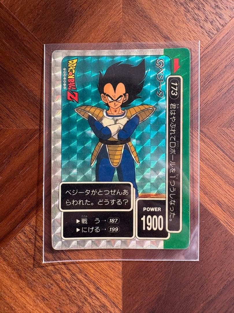 Extremely Rare Dragon Ball Carddass Main Series 5th Edition Vegeta (1990)
