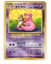 Slowbro No. 080 Uncommon 1997 Fossil Pokemon Japanese LP
