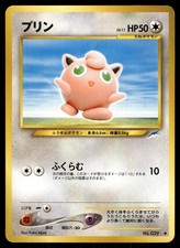 Jigglypuff NO. 039 Common Neo Destiny Pokemon Japanese Near Mint