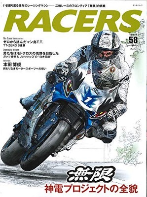 (USED) RACERS Vol. 58 MUGEN KAMIDEN PROJECT MOTORCLE MAGAZINE book form JP