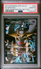 Giratina (Team Plasma) 002/016 Team Plasma Battle Gift Set Holo