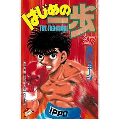 Ippo - tome 2 (2)