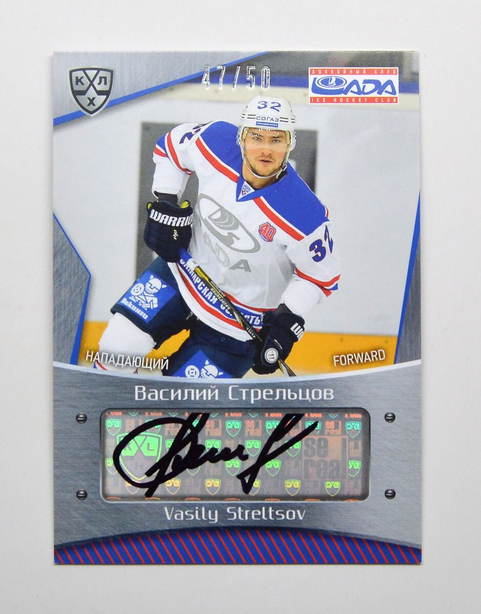 2015-16 Sereal KHL Autograph #LAD-A13 Vasily Streltsov 47/50 | eBay